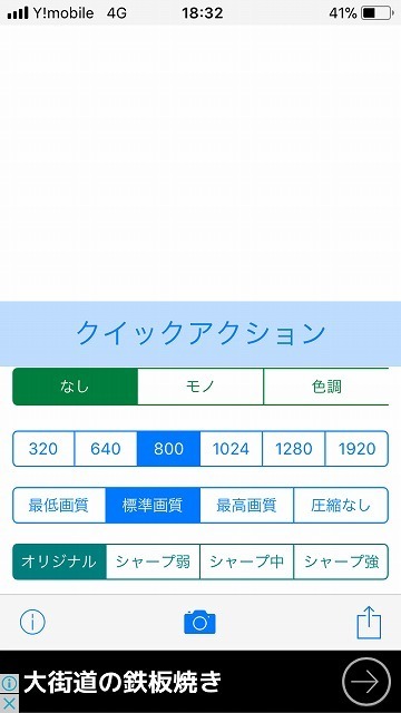 Evernoteの写真はimageresizeでリサイズして軽くしよう てんぷなblog